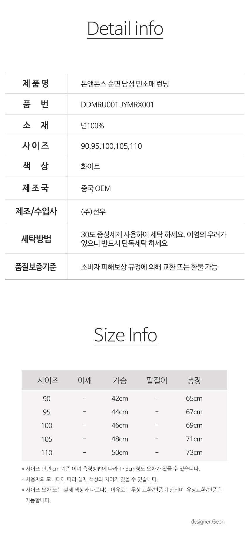 돈앤돈스 순면 베이직 런닝 DDMRR001 [1매] - 에누리 가격비교