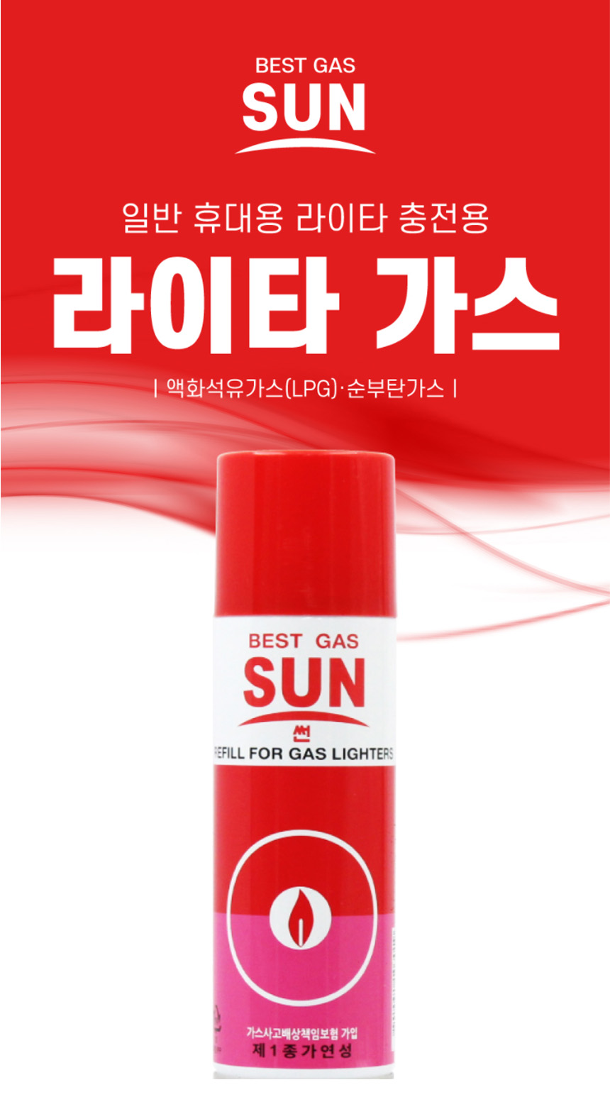 태양산업 썬 라이터가스 295ml [1개] - 에누리 가격비교