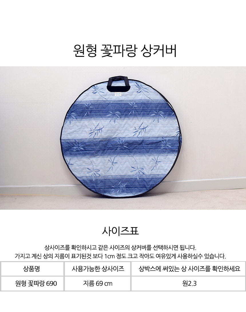남원향림공예 일반 원형 밥상 [69x69cm] - 에누리 가격비교