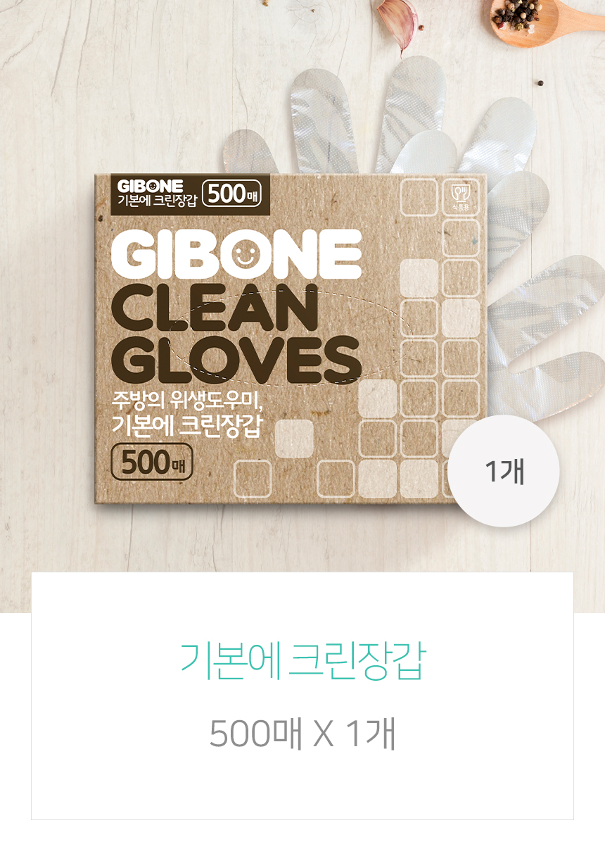 기본에 크린장갑 500매 [1개(500매)] - 에누리 가격비교