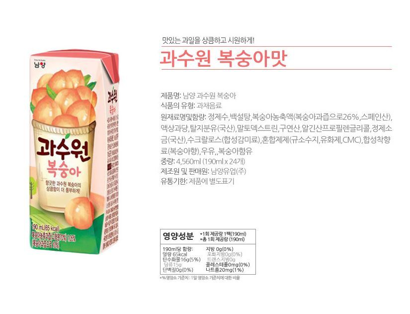 남양유업 과수원 청포도 190ml [24개] - 에누리 가격비교