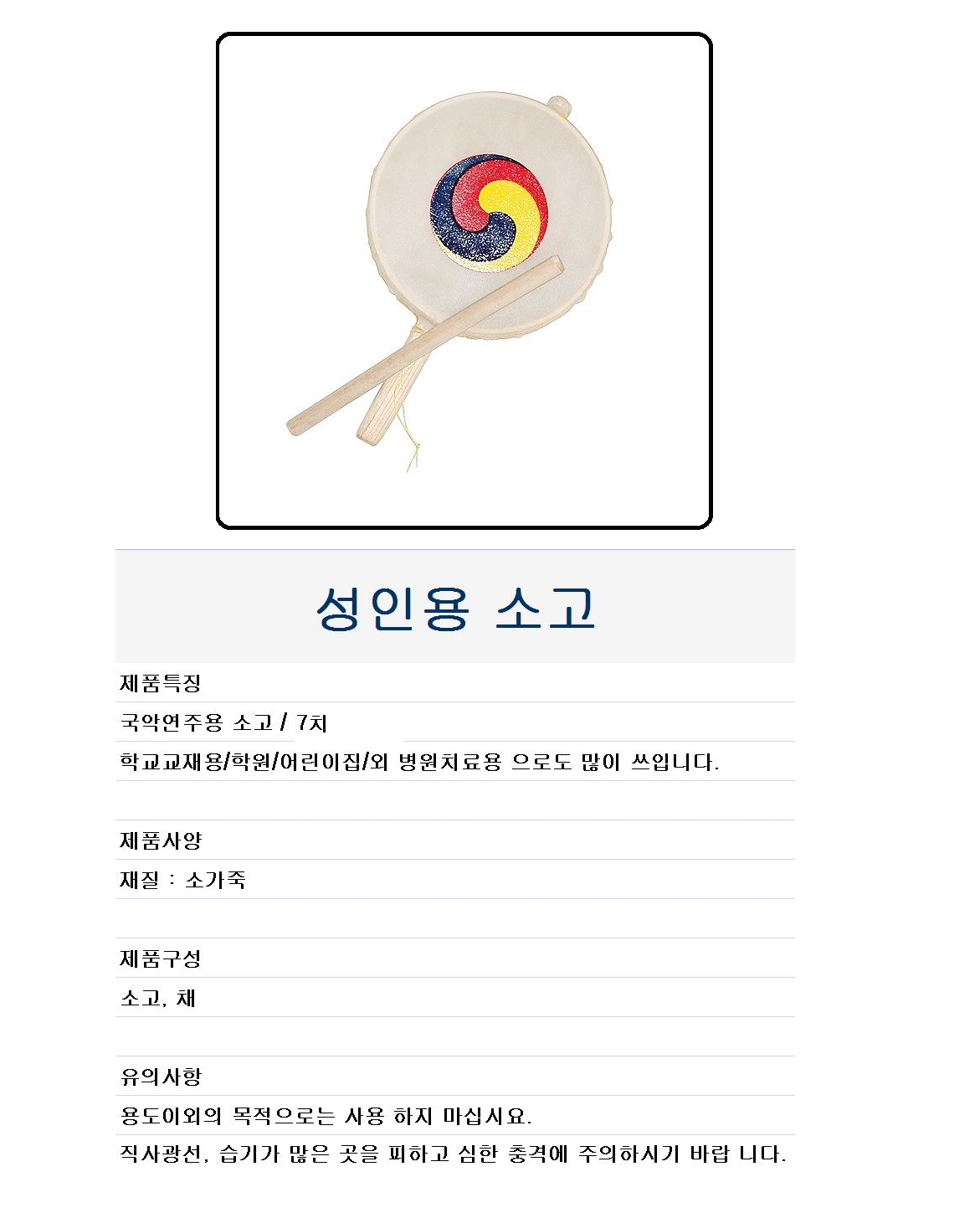 납청유기 소고 - 에누리 가격비교