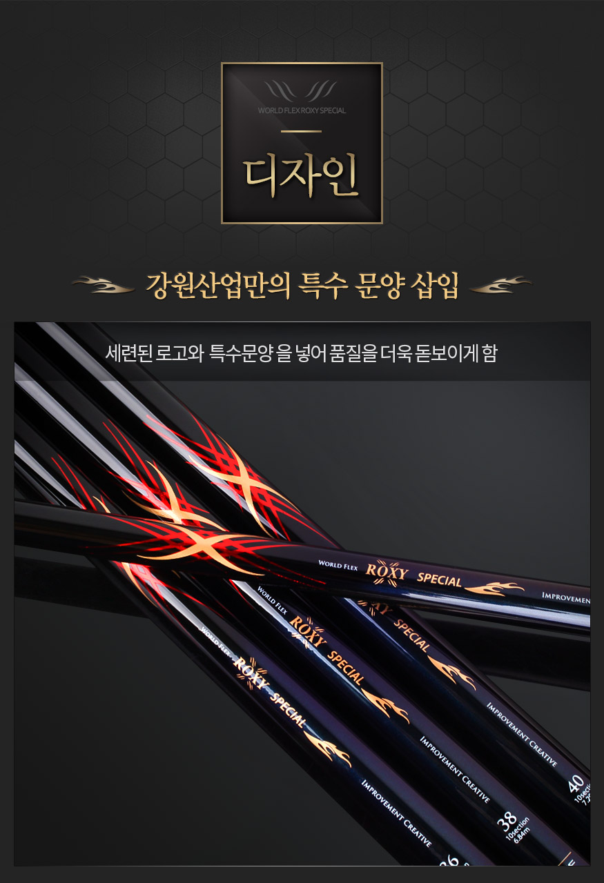 강원산업 록시 스페셜 [46] - 에누리 가격비교
