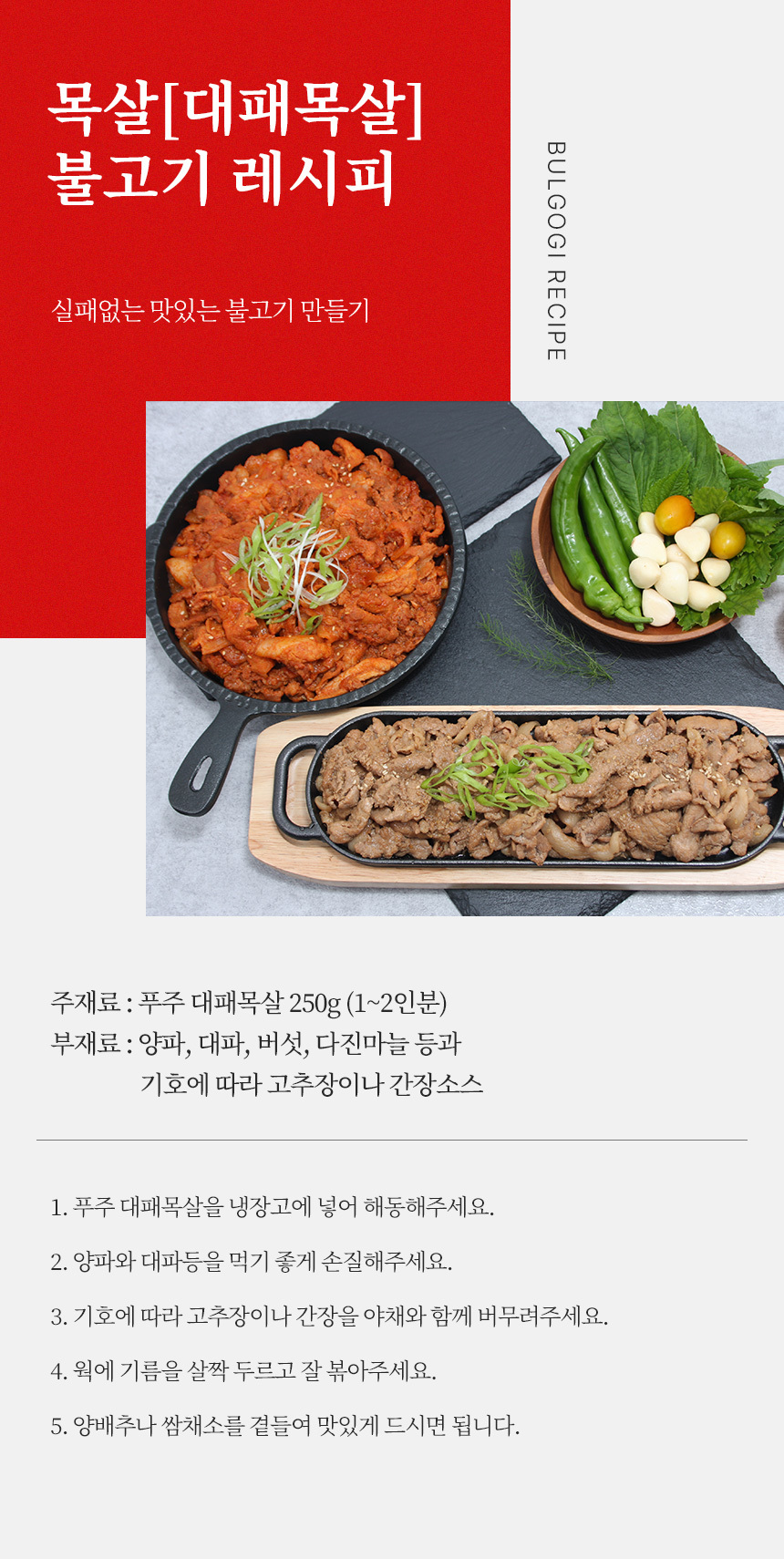 푸주 목살 명품 대패목살 250g [1개] - 에누리 가격비교