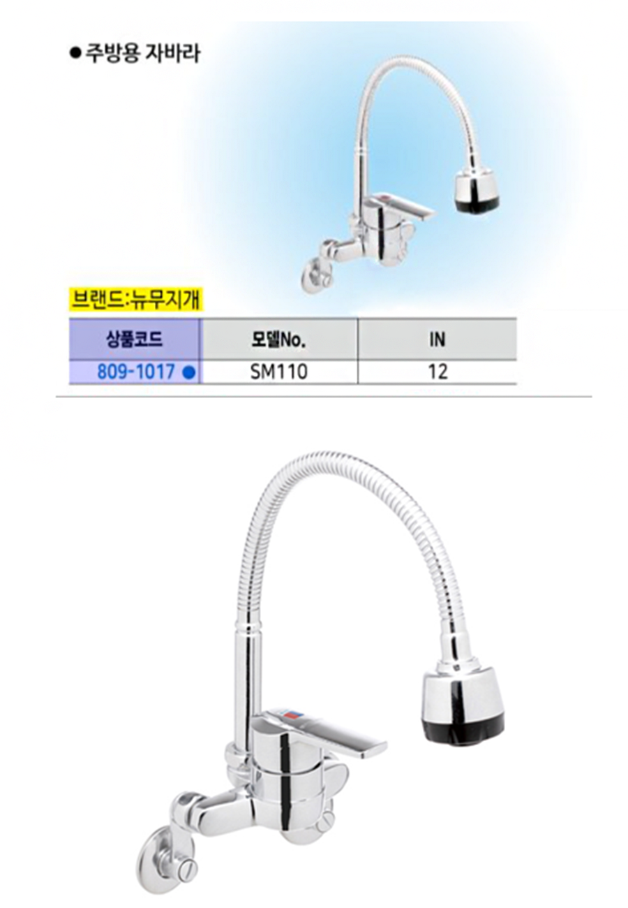 대정워터스 주방수전 (SM-110) - 에누리 가격비교