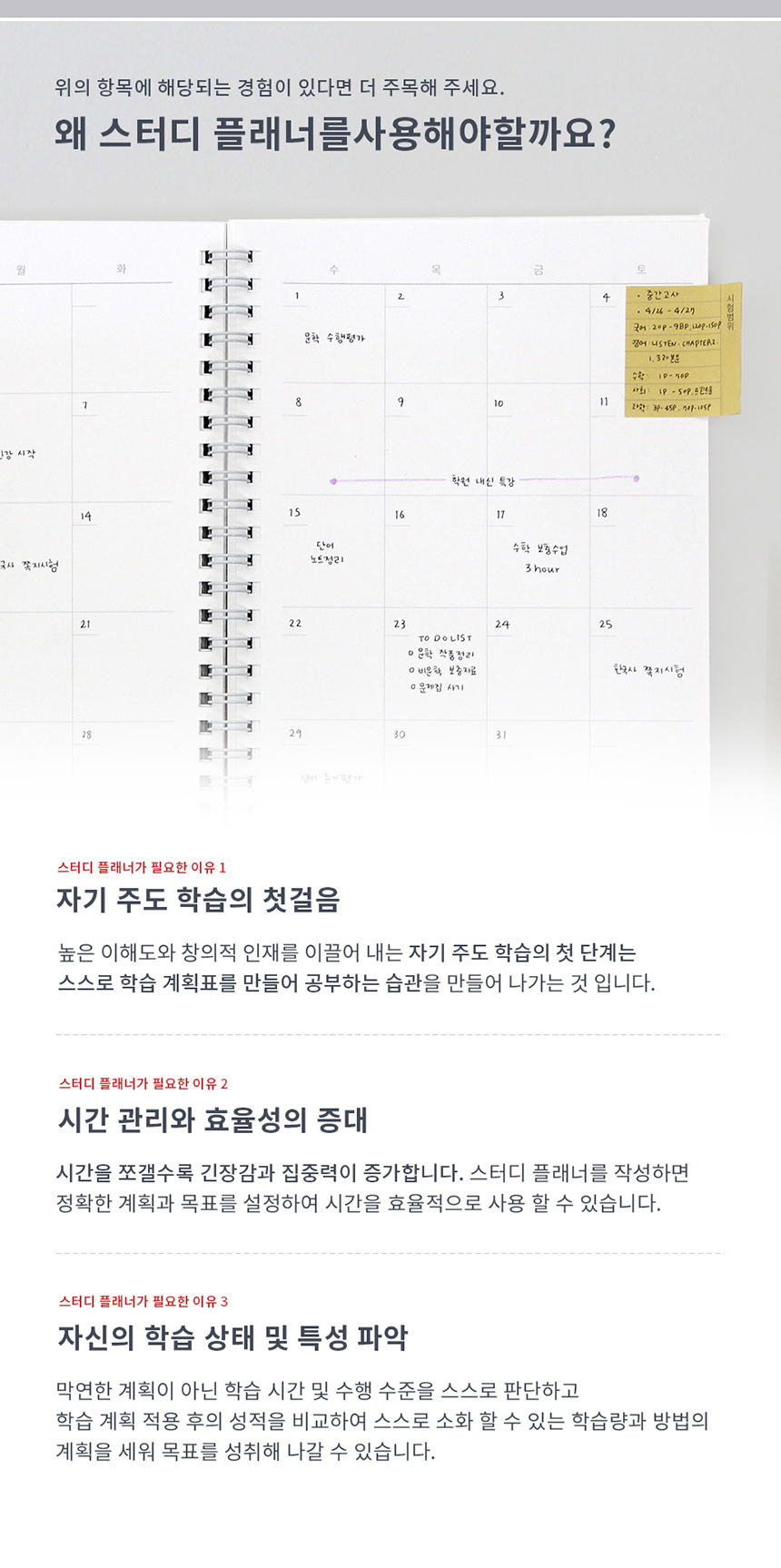 건망증 더메모 100일 스터디 플래너 - 에누리 가격비교