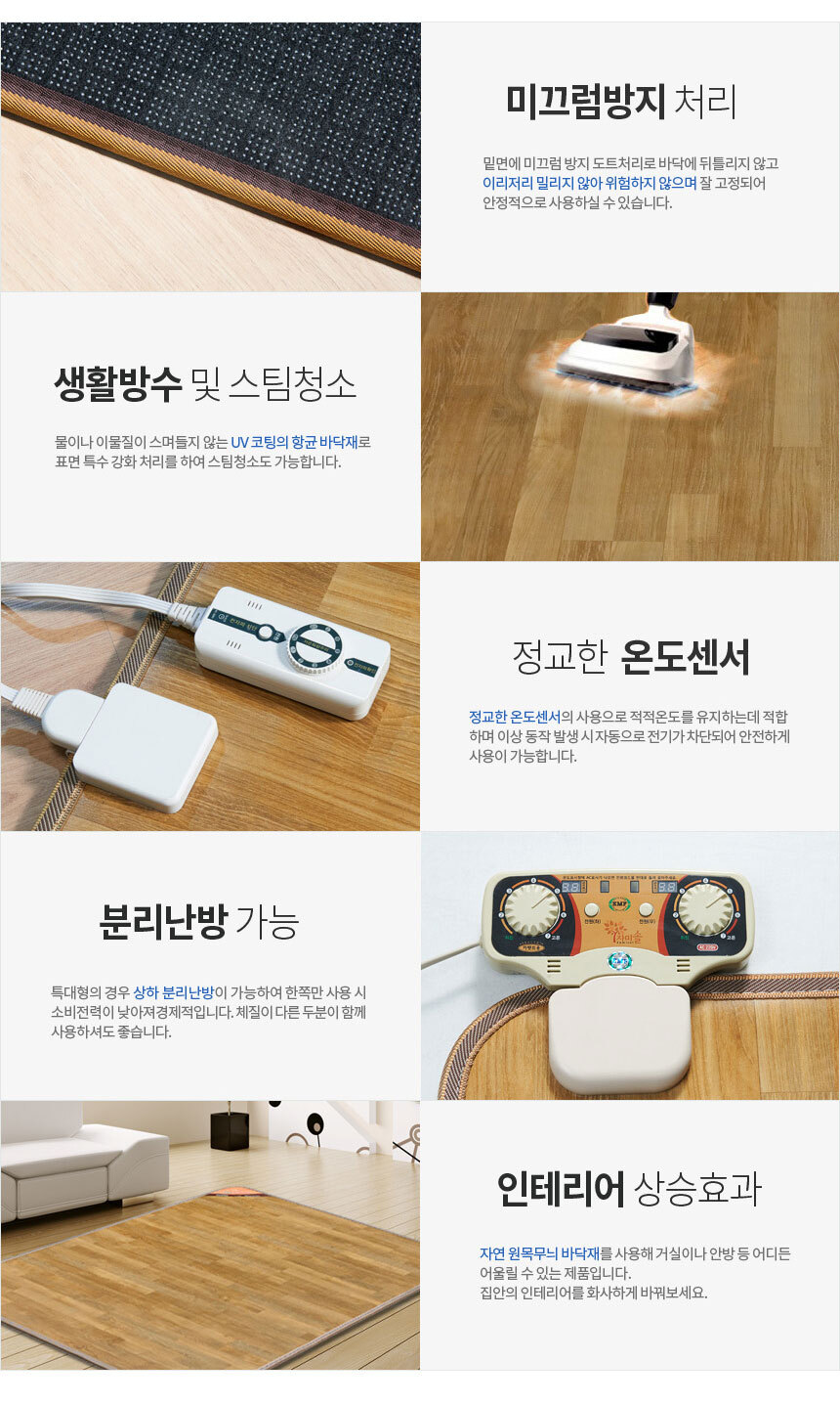 가림산업 자미솔 카페트매트 [더블] - 에누리 가격비교