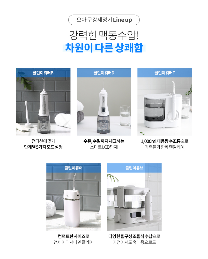 오아 클린이워터B [2개] - 에누리 가격비교