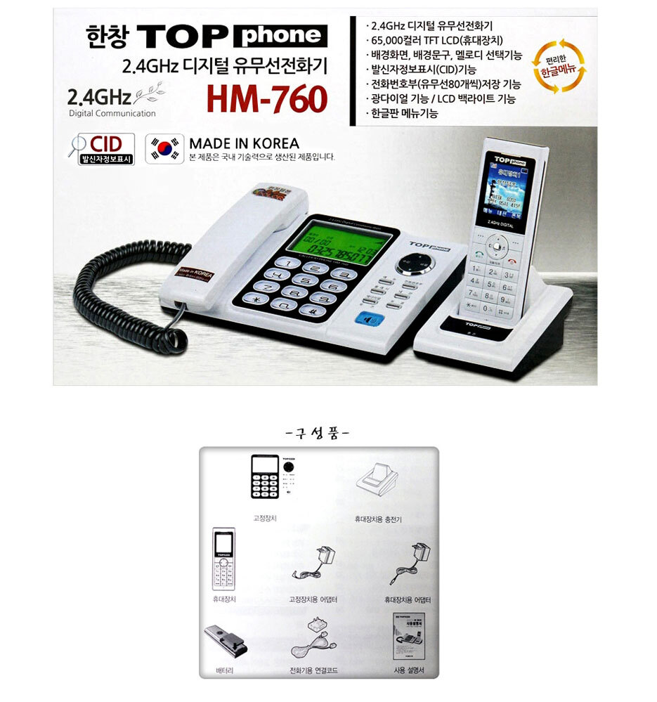 아이즈비전 한창탑폰 HM-760 [일반구매] - 에누리 가격비교