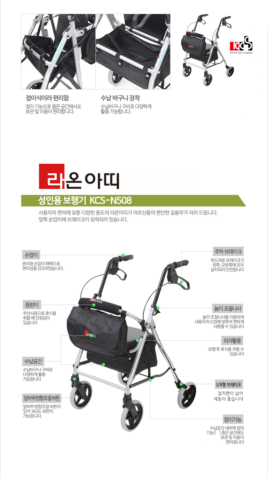 라온아띠 KCS-N508 - 에누리 가격비교