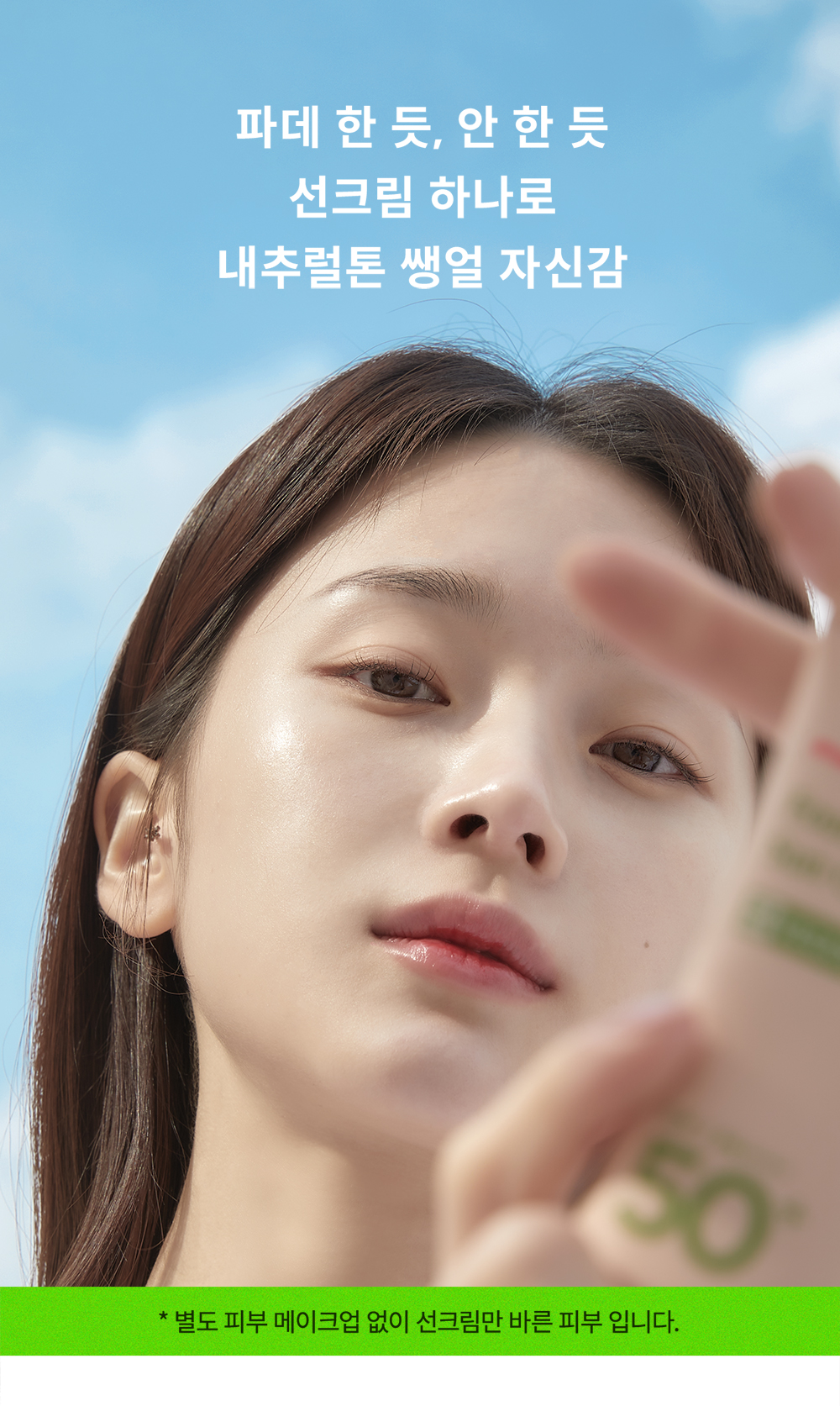 마녀공장 파데프리 선크림 50ml [3개] - 에누리 가격비교
