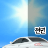 SUNIX 특수 열차단 선팅필름 앞면(차종선택)