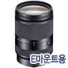 소니 알파 E 18-200mm F3.5-6.3 OSS LE[정품(번들)]