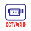 아트사인 CCTV녹화중(100x100mm)