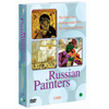 라이브러리  (DVD타이틀) 러시아 미술 박스세트