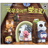  키즈아이콘 꼭꼭 숨어라 뽀로로