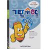 기탄교육 기탄수학 J단계