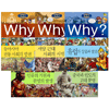 WHY 세계사 세트