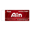 펜텔  Ain 지우개(ZEAS10)