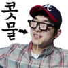 스투피드 콧물