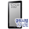 삼성전자 갤럭시탭 7.7 LTE 16G[SKT 통화+데이터]