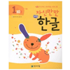 천재교육 자신만만 해법한글 1단계