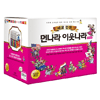 김영사 새로 만든 먼나라 이웃나라 세트